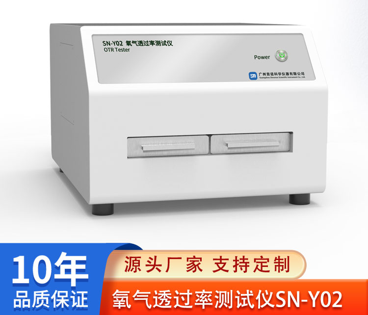 氧氣透過率測(cè)試儀