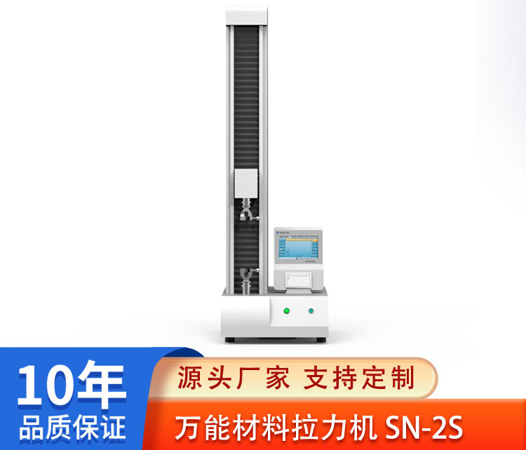 電子拉力機(jī)