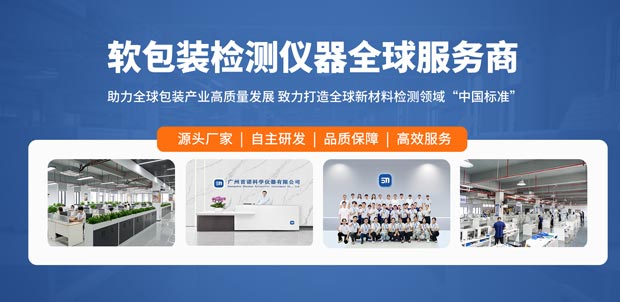 Guangzhou Solutia Scientific Instrument Co., Ltd.