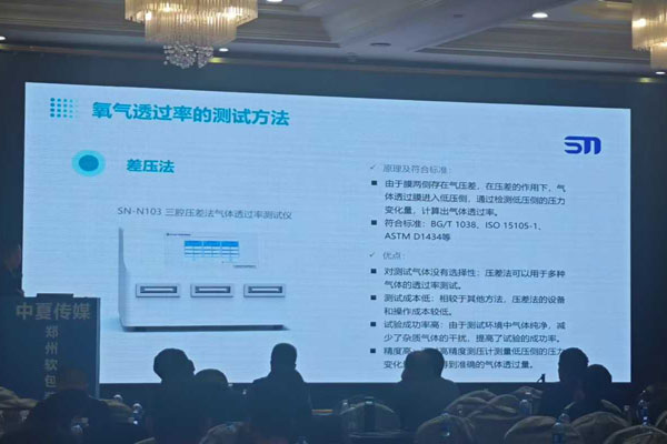 氧氣透過率的測試方法