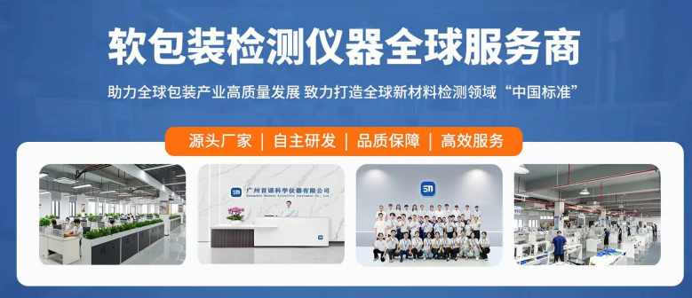 廣州首諾科學(xué)儀器有限公司